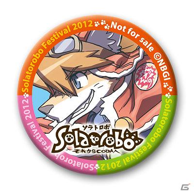 「ソラトロボ感謝祭 それから2012」に特別ゲストとして結城信輝氏の登壇が決定！ミニライブではLieN -リアン-の新曲初披露も！の画像2