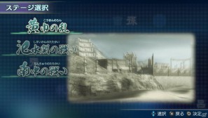 PS Vita「真・三國無双 NEXT」体験版配信決定！「100万人の真・三國無双」との連動要素も公開の画像8
