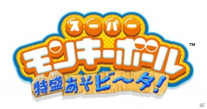 PS Vita「スーパーモンキーボール」の正式タイトル名が「スーパーモンキーボール 特盛あそビ～タ！」に決定！発売は2012年春を予定の画像1