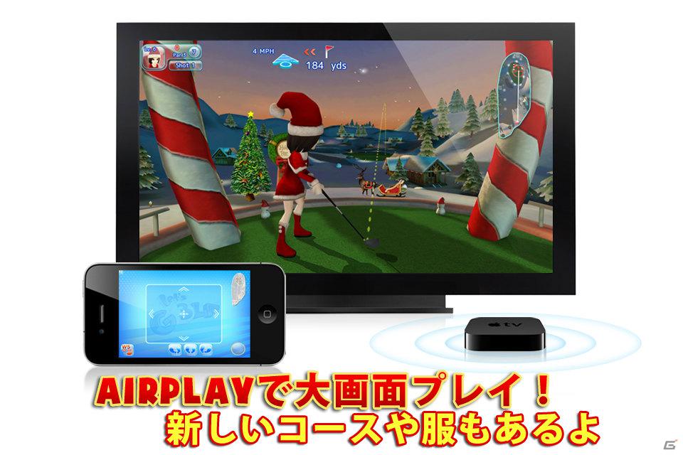 「レッツ！ゴルフ 3」アップデート実施！クリスマス仕様になりAirPlayにも対応の画像1