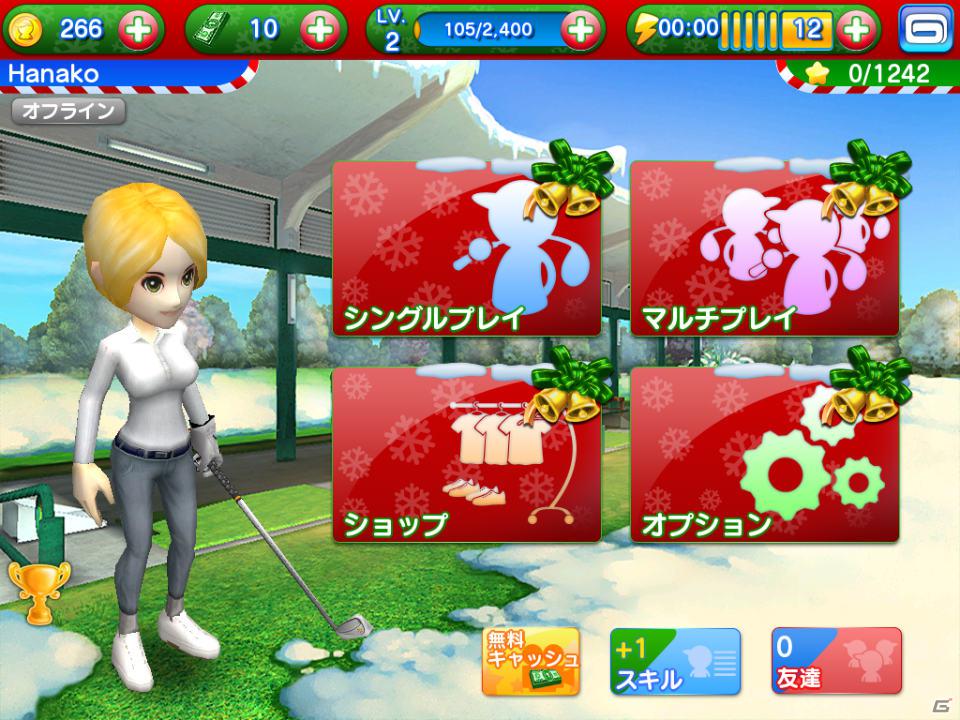 「レッツ！ゴルフ 3」アップデート実施！クリスマス仕様になりAirPlayにも対応の画像5