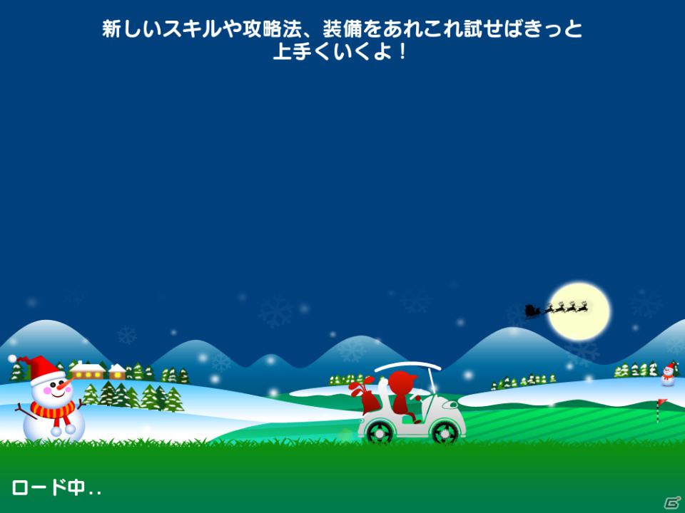 「レッツ！ゴルフ 3」アップデート実施！クリスマス仕様になりAirPlayにも対応の画像6