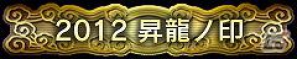 ストクロ完成記念！「スーパーストリートファイターIV アーケードエディション 2012 CAPCOM公式全国大会 春獄節！～格闘ひな祭り～」予選開始の画像2