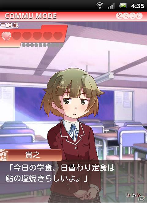 スマートフォン向けトライアングル恋愛シミュレーションゲーム「とらこん - Triangle x Complex - 」今冬サービス開始の画像4