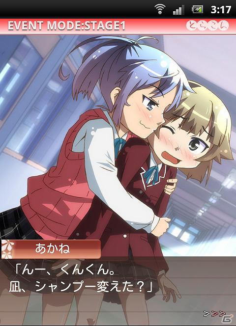 スマートフォン向けトライアングル恋愛シミュレーションゲーム「とらこん - Triangle x Complex - 」今冬サービス開始の画像6