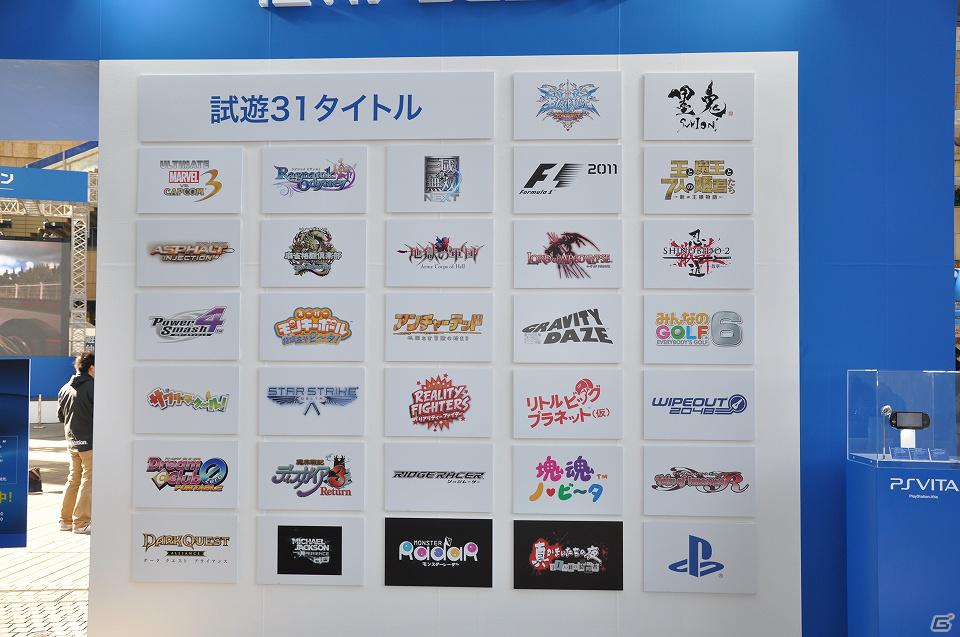 南明奈さんとケンドーコバヤシさんがPS Vitaに熱中―本日開催された「“PLAY”キャラバン」六本木ヒルズアリーナ会場の模様をお届けの画像2