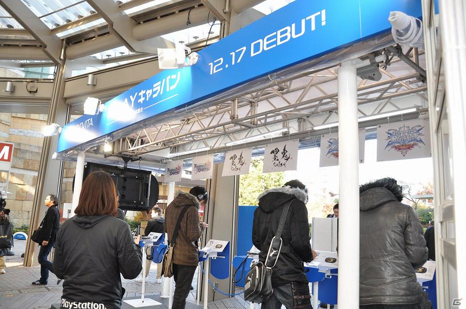 南明奈さんとケンドーコバヤシさんがPS Vitaに熱中―本日開催された「“PLAY”キャラバン」六本木ヒルズアリーナ会場の模様をお届けの画像6