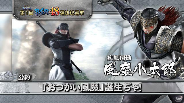 「戦国BASARA 第1回BSR48選抜総選挙」明智光秀や小早川秀秋など今週の公約PVを公開の画像7