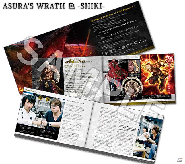 PS3/Xbox 360「アスラズラース」イ―カプコン限定「ASURA’S WRATH特装版～天（テン）～」同梱アイテムの書籍＆DVD内容を公開の画像9