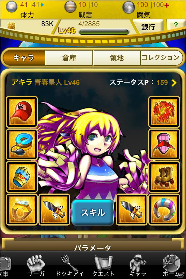アドウェイズとグリー、異星人となって競いあうiPhoneアプリ「スペースクロニクル」配信開始の画像1