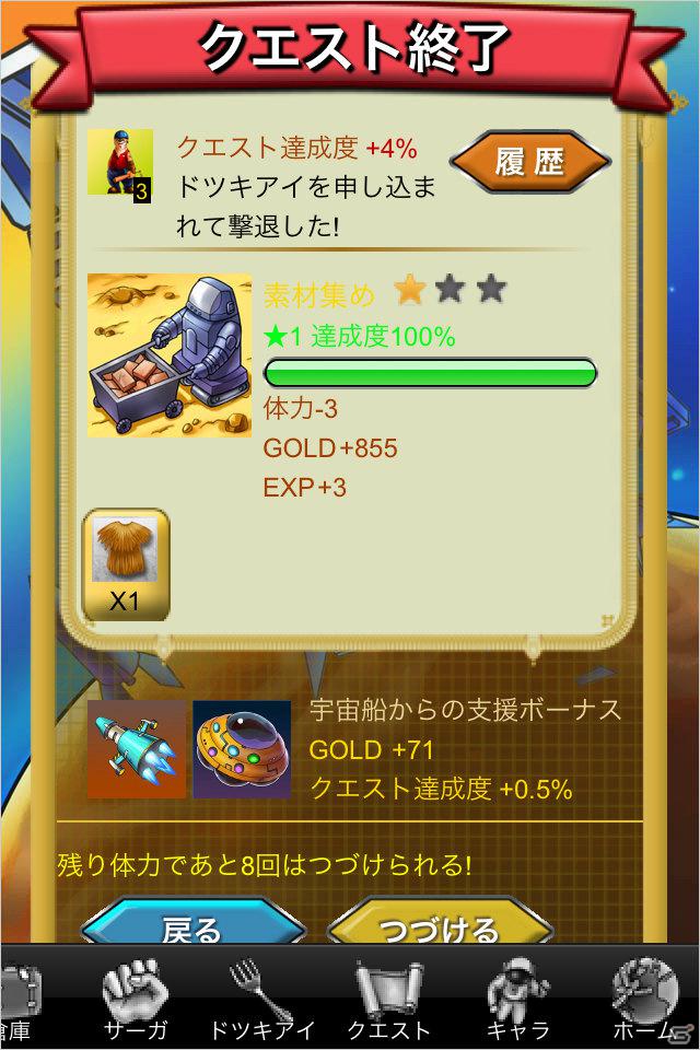 アドウェイズとグリー、異星人となって競いあうiPhoneアプリ「スペースクロニクル」配信開始の画像2