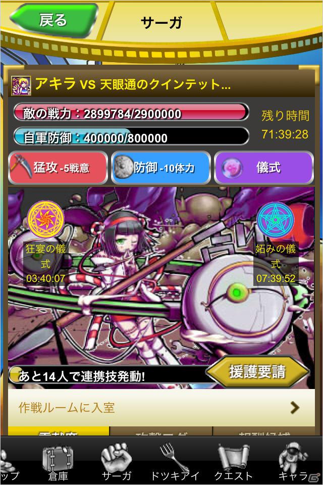 アドウェイズとグリー、異星人となって競いあうiPhoneアプリ「スペースクロニクル」配信開始の画像3