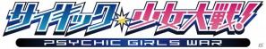 恋愛シミュレーションゲーム「サイキック少女大戦！」待望のスマートフォン版が本日より「Mobage」にてサービス開始の画像15