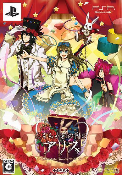 「アリス」シリーズ初のファンディスク！PSP「おもちゃ箱の国のアリス～Wonderful Wonder World～」12月22日発売の画像19