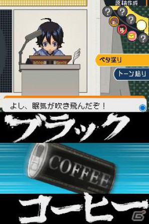 平丸が全力でマンガを描く！？DS「バクマン。 マンガ家への道」マンガアシスト＆平丸のエクストラシナリオを紹介の画像10