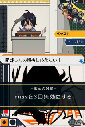 平丸が全力でマンガを描く！？DS「バクマン。 マンガ家への道」マンガアシスト＆平丸のエクストラシナリオを紹介の画像18