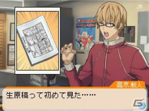 平丸が全力でマンガを描く！？DS「バクマン。 マンガ家への道」マンガアシスト＆平丸のエクストラシナリオを紹介の画像21