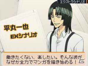 平丸が全力でマンガを描く！？DS「バクマン。 マンガ家への道」マンガアシスト＆平丸のエクストラシナリオを紹介の画像30