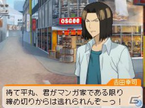平丸が全力でマンガを描く！？DS「バクマン。 マンガ家への道」マンガアシスト＆平丸のエクストラシナリオを紹介の画像33