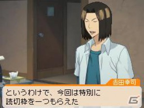 平丸が全力でマンガを描く！？DS「バクマン。 マンガ家への道」マンガアシスト＆平丸のエクストラシナリオを紹介の画像34