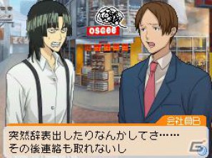 平丸が全力でマンガを描く！？DS「バクマン。 マンガ家への道」マンガアシスト＆平丸のエクストラシナリオを紹介の画像38