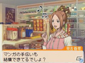 平丸が全力でマンガを描く！？DS「バクマン。 マンガ家への道」マンガアシスト＆平丸のエクストラシナリオを紹介の画像4