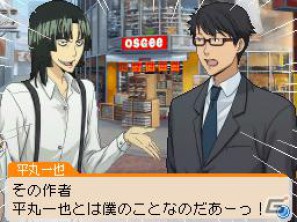 平丸が全力でマンガを描く！？DS「バクマン。 マンガ家への道」マンガアシスト＆平丸のエクストラシナリオを紹介の画像40