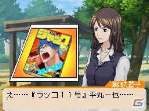 平丸が全力でマンガを描く！？DS「バクマン。 マンガ家への道」マンガアシスト＆平丸のエクストラシナリオを紹介の画像46