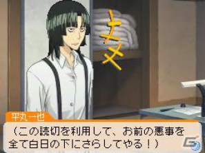 平丸が全力でマンガを描く！？DS「バクマン。 マンガ家への道」マンガアシスト＆平丸のエクストラシナリオを紹介の画像54