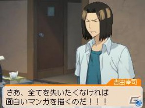 平丸が全力でマンガを描く！？DS「バクマン。 マンガ家への道」マンガアシスト＆平丸のエクストラシナリオを紹介の画像56