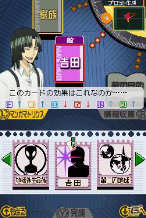 平丸が全力でマンガを描く！？DS「バクマン。 マンガ家への道」マンガアシスト＆平丸のエクストラシナリオを紹介の画像60