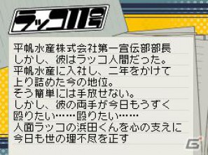 平丸が全力でマンガを描く！？DS「バクマン。 マンガ家への道」マンガアシスト＆平丸のエクストラシナリオを紹介の画像61