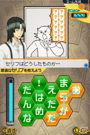 平丸が全力でマンガを描く！？DS「バクマン。 マンガ家への道」マンガアシスト＆平丸のエクストラシナリオを紹介の画像62