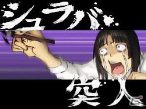 平丸が全力でマンガを描く！？DS「バクマン。 マンガ家への道」マンガアシスト＆平丸のエクストラシナリオを紹介の画像65
