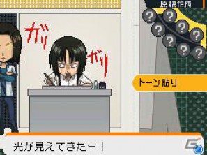 平丸が全力でマンガを描く！？DS「バクマン。 マンガ家への道」マンガアシスト＆平丸のエクストラシナリオを紹介の画像66