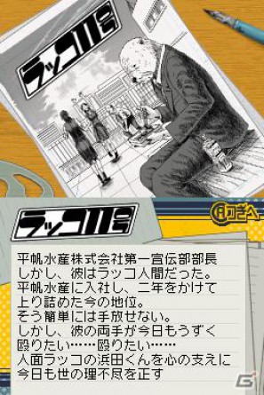 平丸が全力でマンガを描く！？DS「バクマン。 マンガ家への道」マンガアシスト＆平丸のエクストラシナリオを紹介の画像67