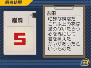 平丸が全力でマンガを描く！？DS「バクマン。 マンガ家への道」マンガアシスト＆平丸のエクストラシナリオを紹介の画像68
