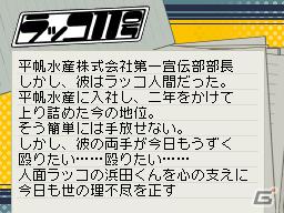 平丸が全力でマンガを描く！？DS「バクマン。 マンガ家への道」マンガアシスト＆平丸のエクストラシナリオを紹介の画像61