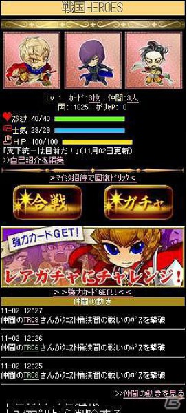 歴史上の武将を集めて戦い、天下統一を目指そう！カードバトルゲーム「戦国HEROES」のサービスをmixiにて開始の画像2
