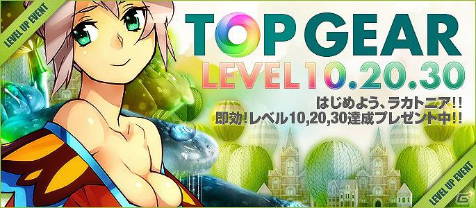 Yahoo！mobage版「ラカトニア」本日待望の新サーバーオープン！記念イベントも開催の画像2