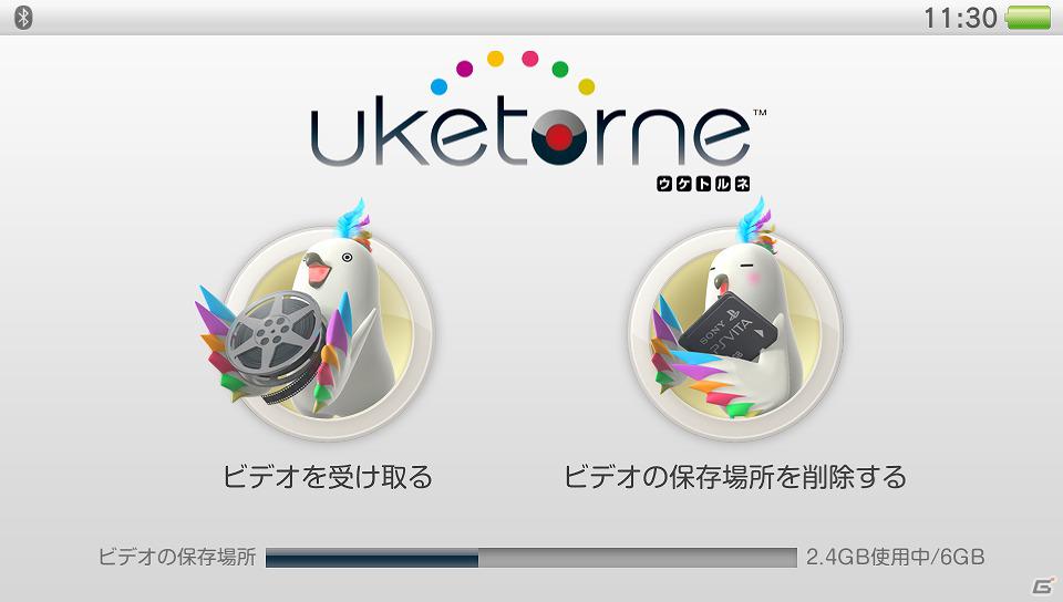 PS3専用地上デジタルレコーダーキット「torne」PS Vitaとの連携を追加するオンラインアップデート“ver.3.50”12月15日実施決定の画像2