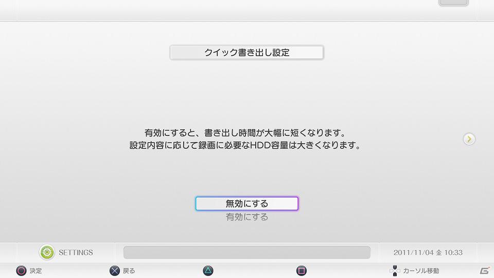 PS3専用地上デジタルレコーダーキット「torne」PS Vitaとの連携を追加するオンラインアップデート“ver.3.50”12月15日実施決定の画像6