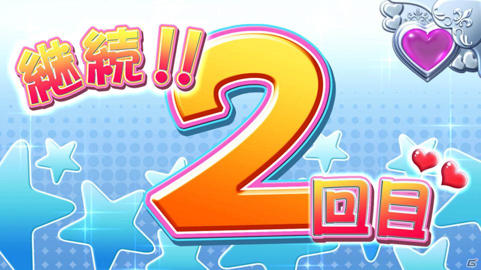 パチスロ「ToHeart2」製品サイト＆特設サイトが本日オープンの画像67