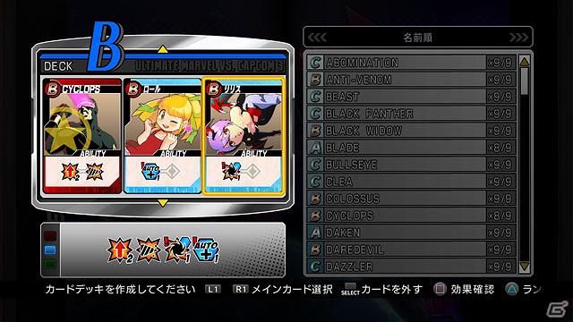 PS3/Xbox 360「ULTIMATE MARVEL VS. CAPCOM 3」の無料大型アップデート「HEROES ＆ HERALDS」の配信日が12月19日に決定の画像11