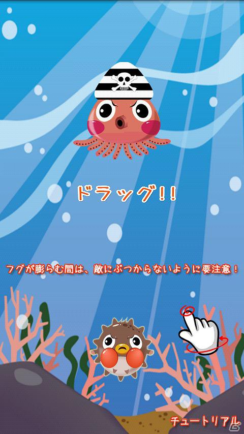 フグを膨らまして魚を倒そう！？海のなかを舞台にするユニークパズルアクション！「バンパーフィッシュ」ドコモDメニュー「olleh Market」にて配信開始の画像3