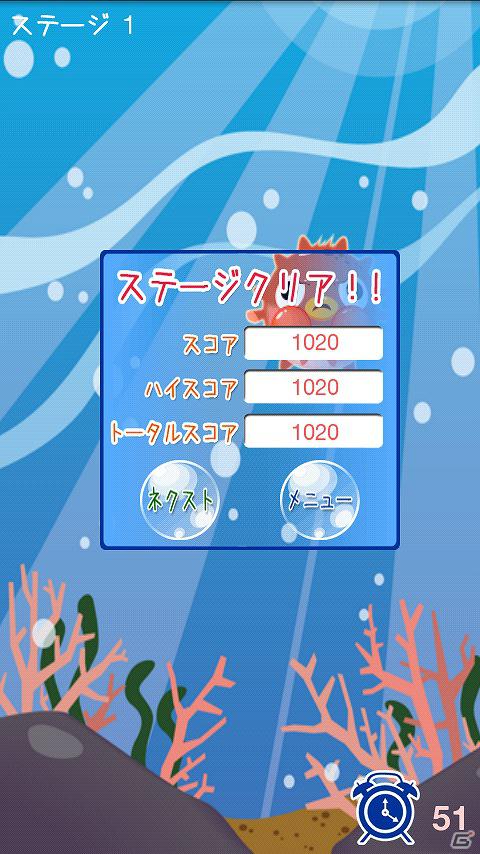 フグを膨らまして魚を倒そう！？海のなかを舞台にするユニークパズルアクション！「バンパーフィッシュ」ドコモDメニュー「olleh Market」にて配信開始の画像5