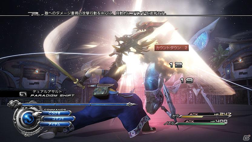 時空を超える物語が幕を開ける―発売を明日に控えたPS3/Xbox 360「ファイナルファンタジーXIII-2」の見どころを紹介！の画像12
