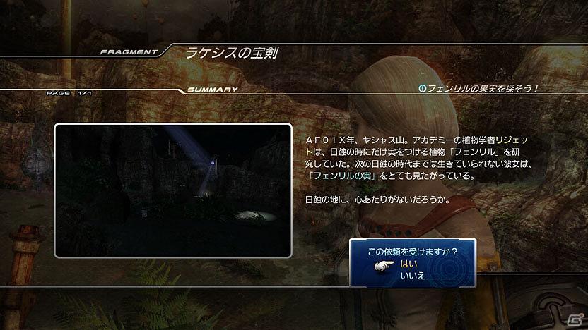 時空を超える物語が幕を開ける―発売を明日に控えたPS3/Xbox 360「ファイナルファンタジーXIII-2」の見どころを紹介！の画像35