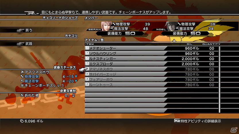 時空を超える物語が幕を開ける―発売を明日に控えたPS3/Xbox 360「ファイナルファンタジーXIII-2」の見どころを紹介！の画像41