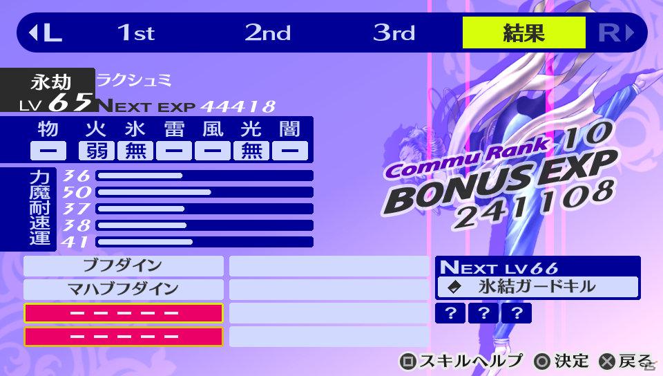 追加要素を携えPS Vitaで新生―「ペルソナ4 ザ・ゴールデン」新規アニメーションのカットシーンやコミュキャラのマリーを紹介の画像21